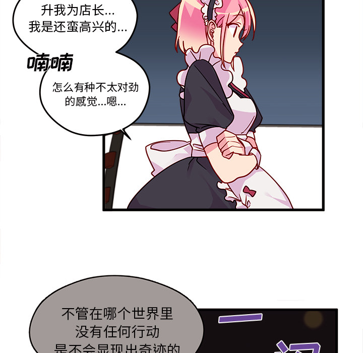 第11话_恋爱攻略25