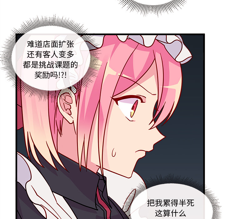第11话_恋爱攻略27
