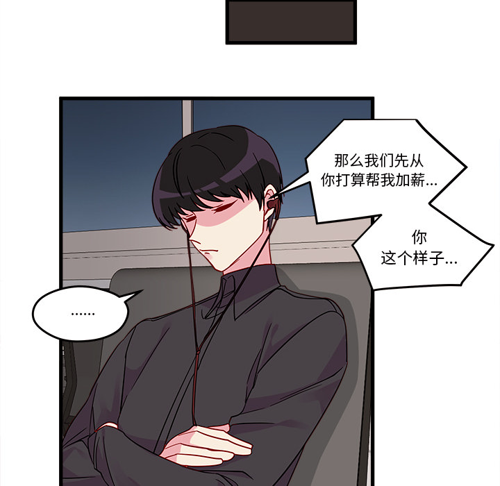 第11话_恋爱攻略32