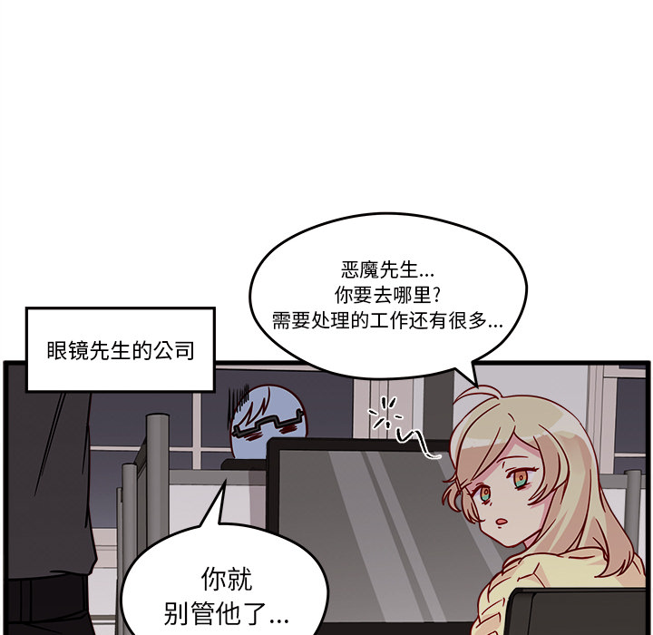 第11话_恋爱攻略34