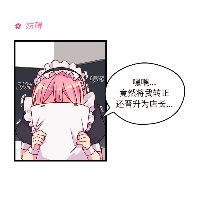 第11话_恋爱攻略36