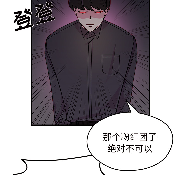第11话_恋爱攻略41