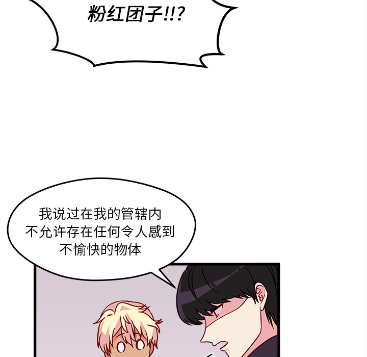 第11话_恋爱攻略42