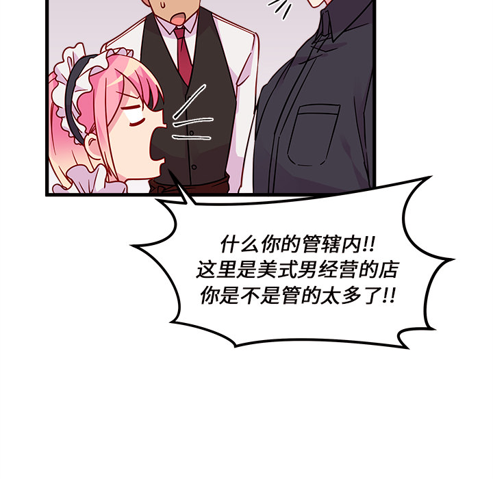 第11话_恋爱攻略43
