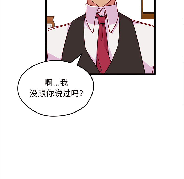 第11话_恋爱攻略45