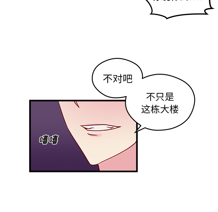 第11话_恋爱攻略47