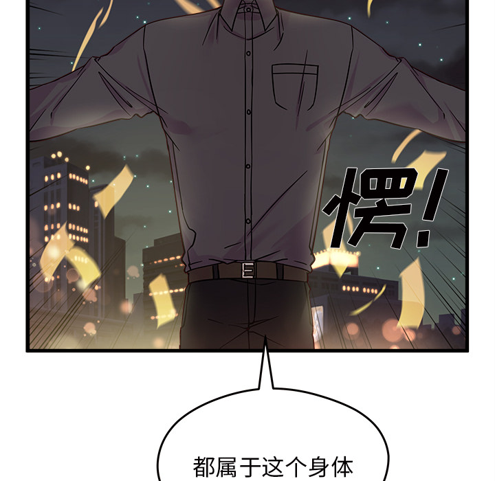 第11话_恋爱攻略49