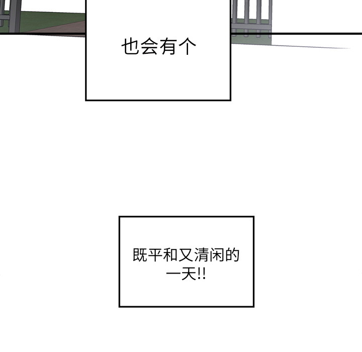 第11话_恋爱攻略5