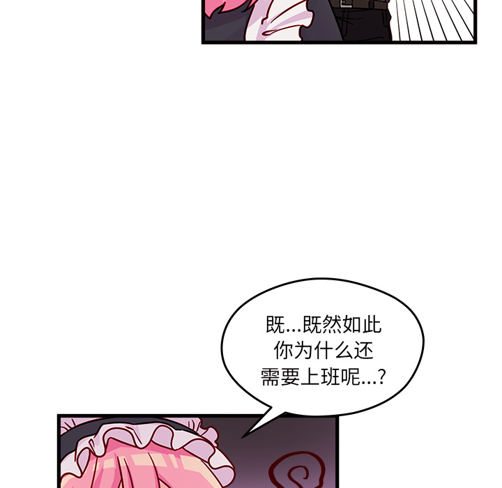 第11话_恋爱攻略51