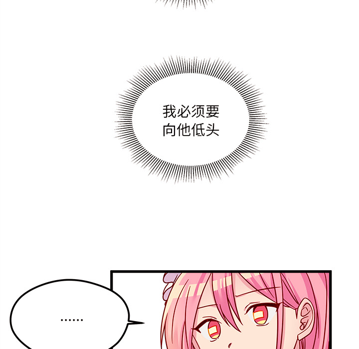 第11话_恋爱攻略60