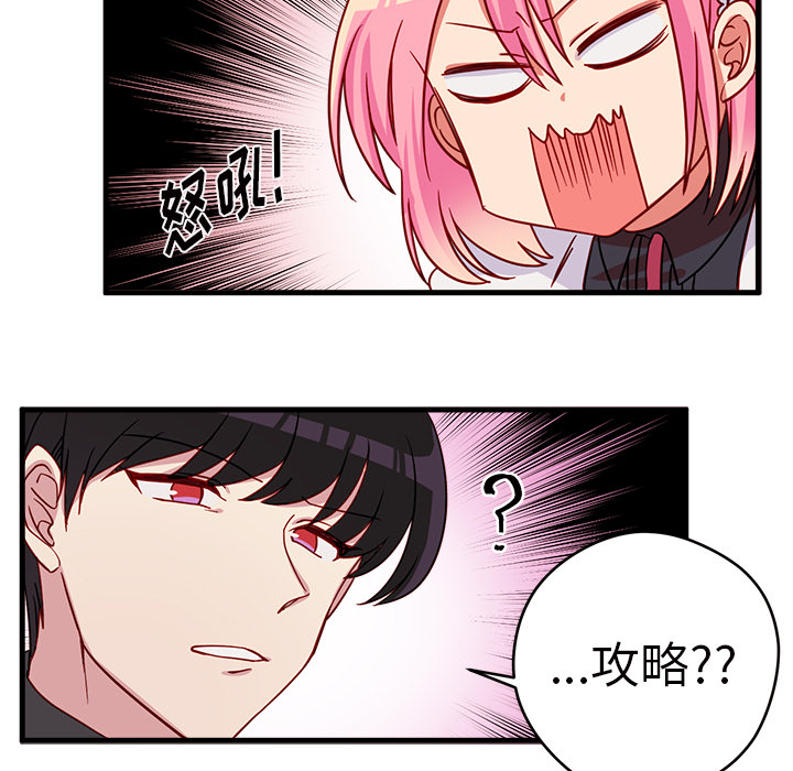 第11话_恋爱攻略72
