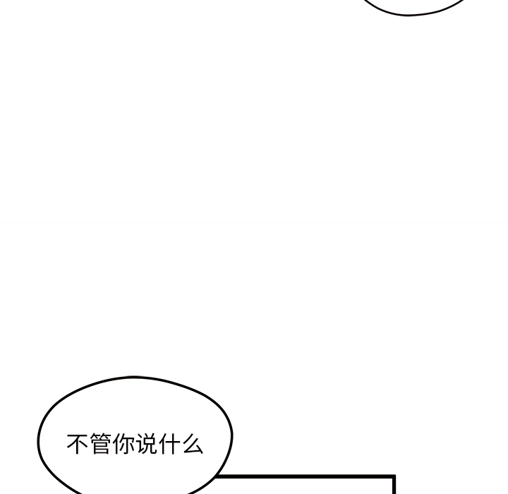 第11话_恋爱攻略73