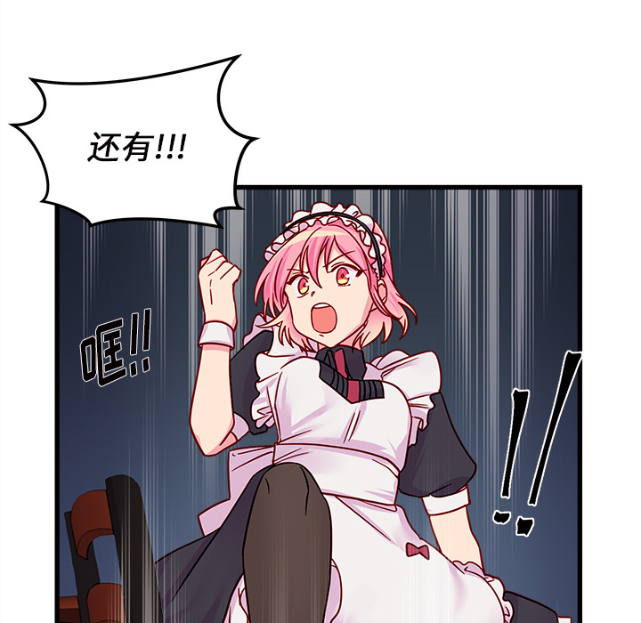 第11话_恋爱攻略75