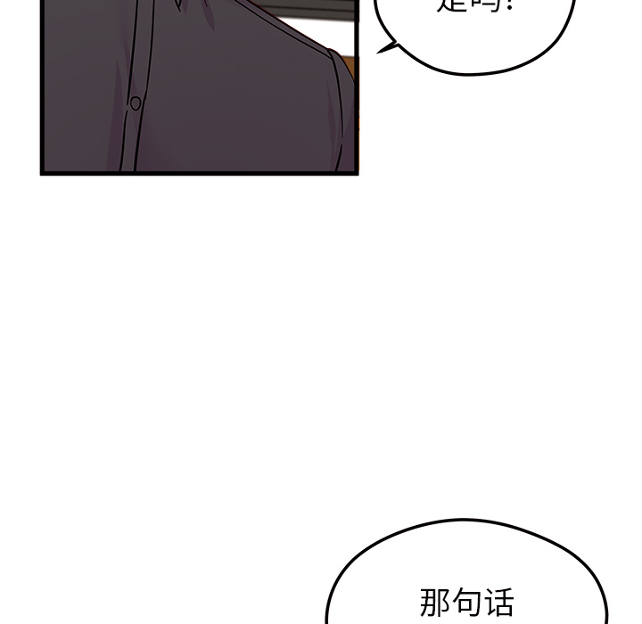 第11话_恋爱攻略78