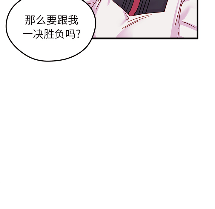 第11话_恋爱攻略81