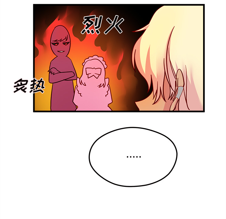 第11话_恋爱攻略86