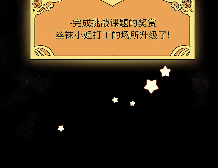第10话_恋爱攻略102
