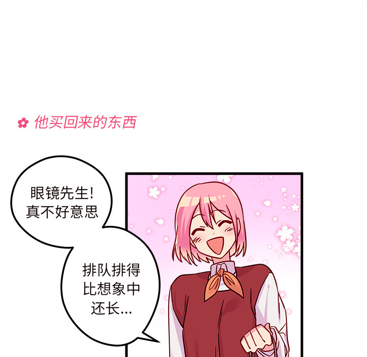 第10话_恋爱攻略18