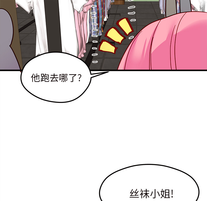 第10话_恋爱攻略20