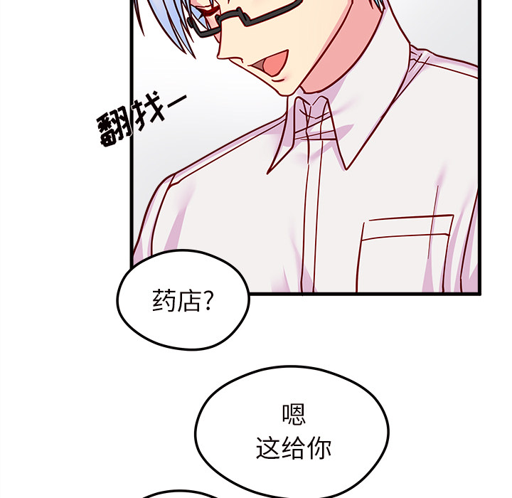 第10话_恋爱攻略23