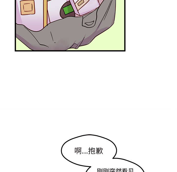 第10话_恋爱攻略26