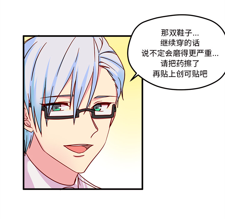 第10话_恋爱攻略28