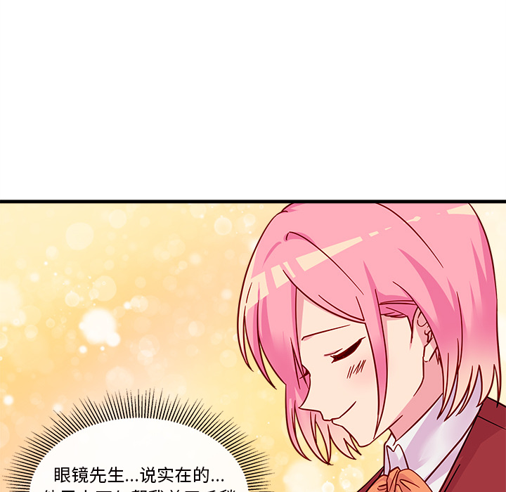 第10话_恋爱攻略30