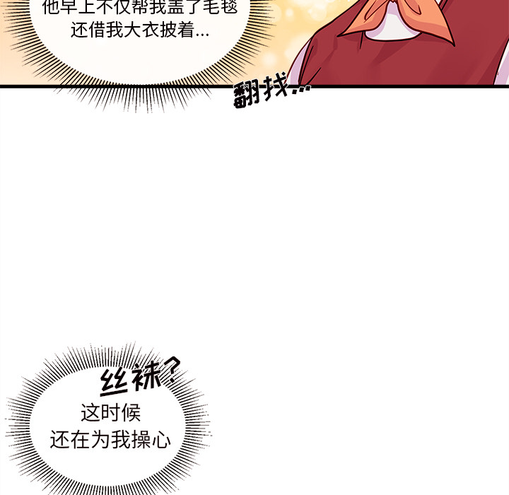第10话_恋爱攻略31