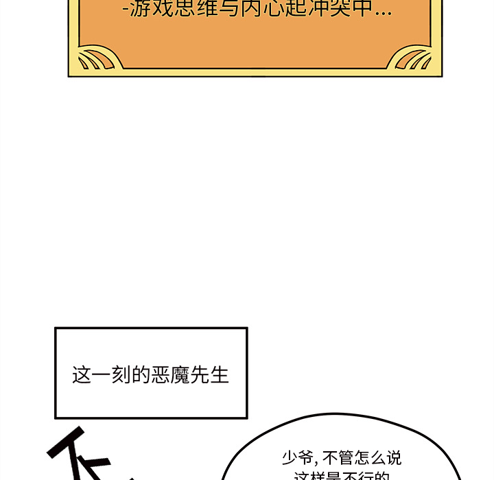 第10话_恋爱攻略35