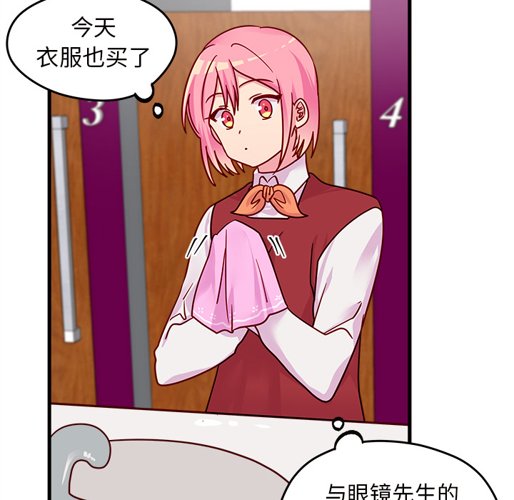 第10话_恋爱攻略39