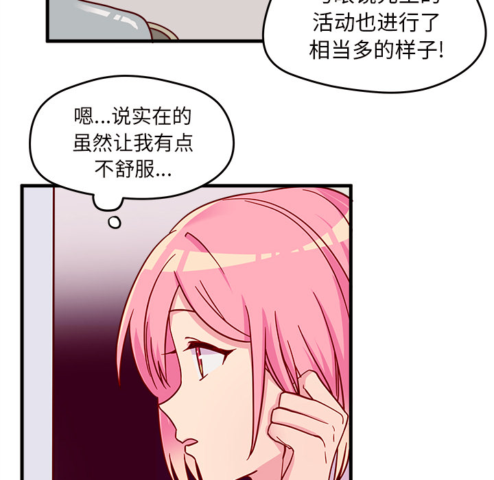 第10话_恋爱攻略40