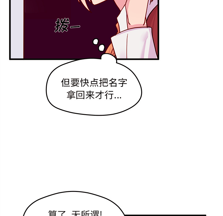 第10话_恋爱攻略41
