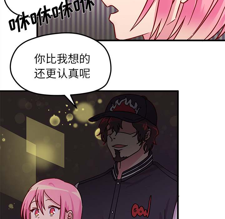 第10话_恋爱攻略44