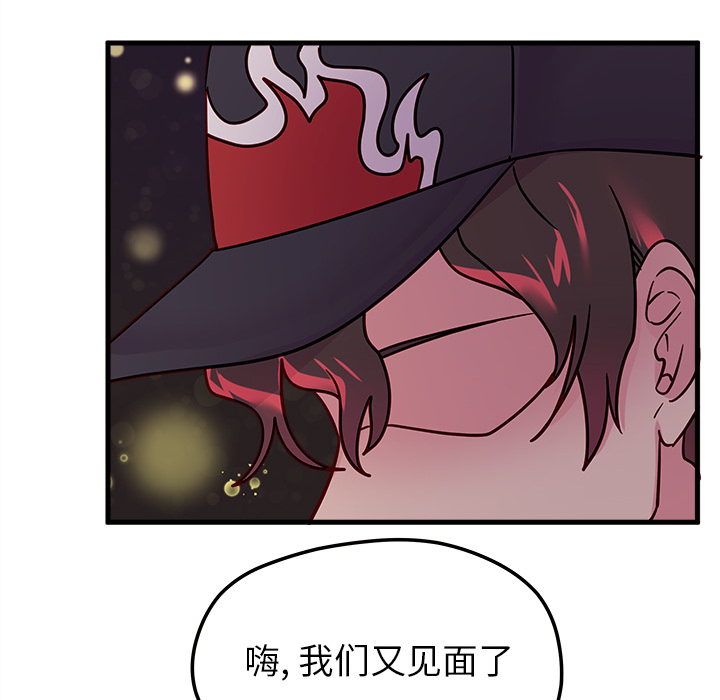 第10话_恋爱攻略47