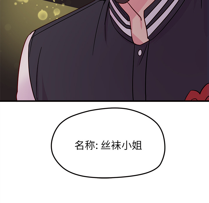 第10话_恋爱攻略49