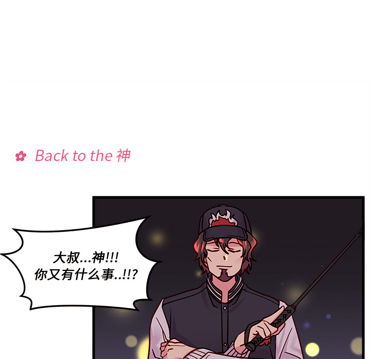 第10话_恋爱攻略50