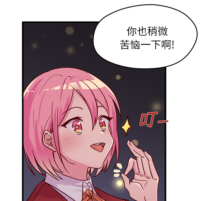 第10话_恋爱攻略59