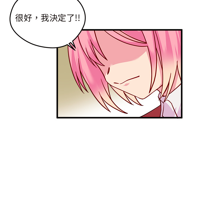 第10话_恋爱攻略6