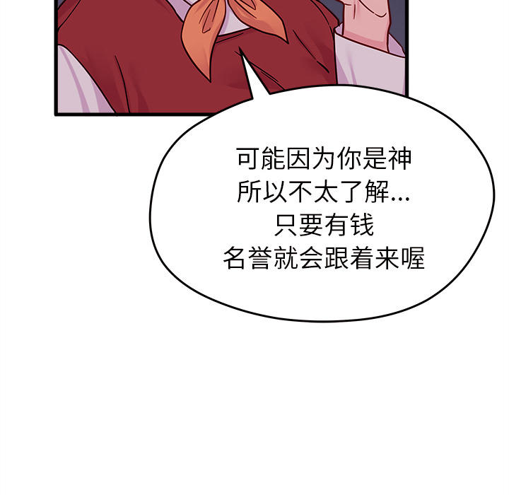 第10话_恋爱攻略60
