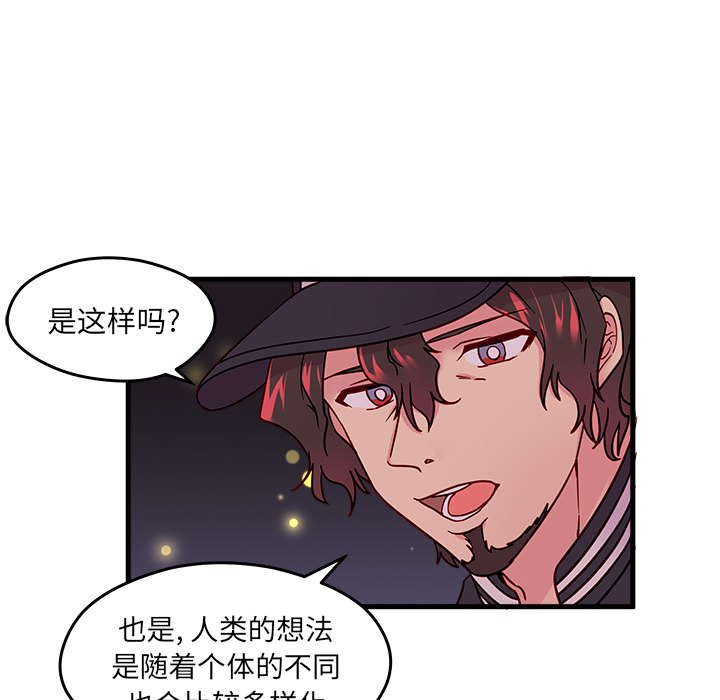 第10话_恋爱攻略61