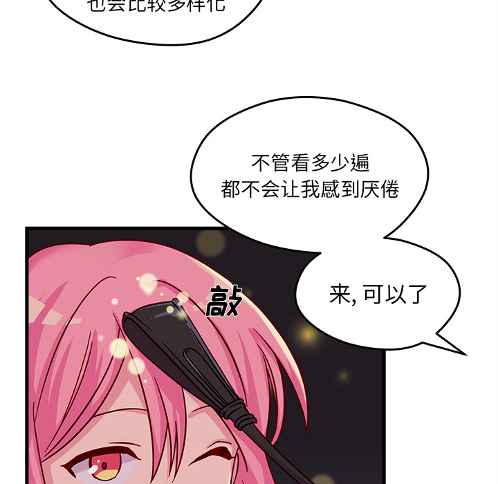 第10话_恋爱攻略62