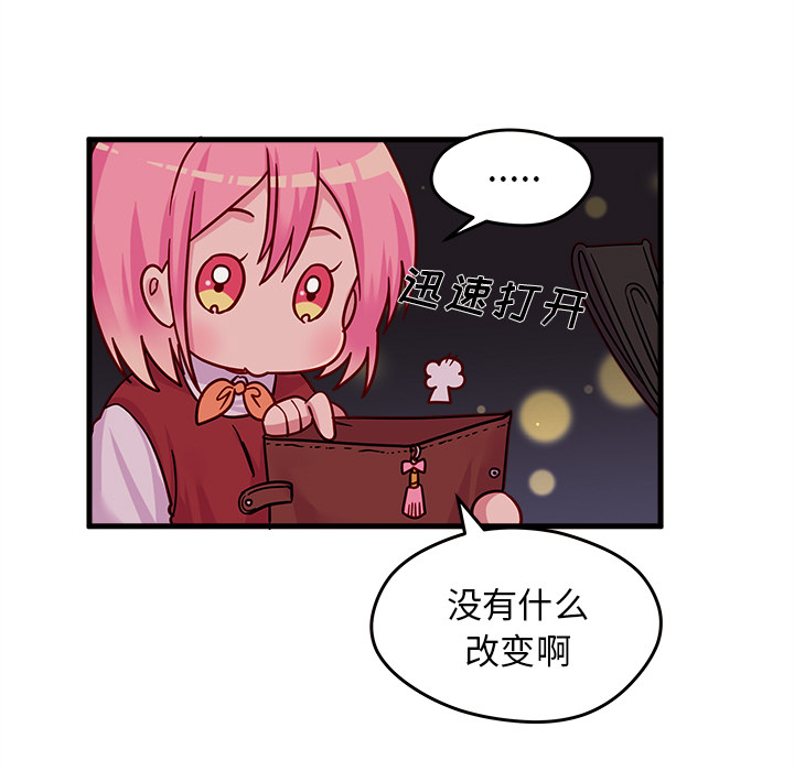 第10话_恋爱攻略64