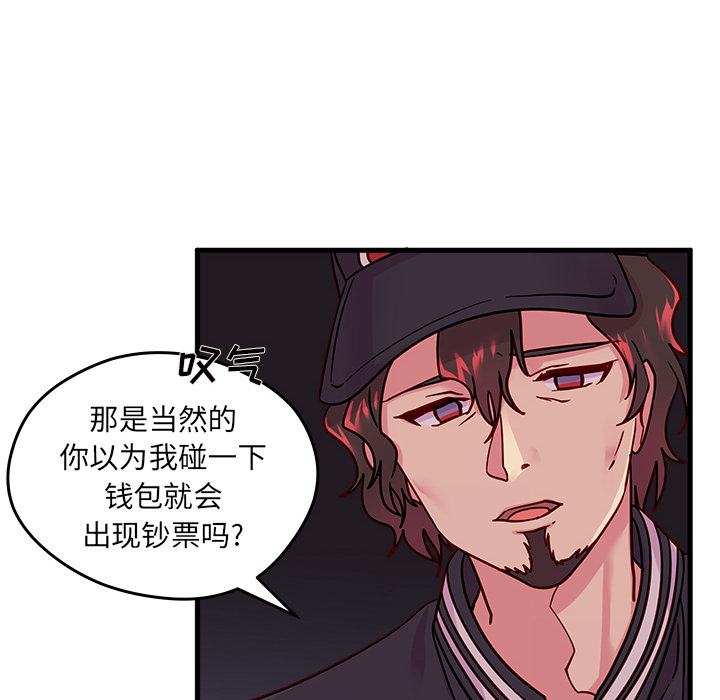 第10话_恋爱攻略65