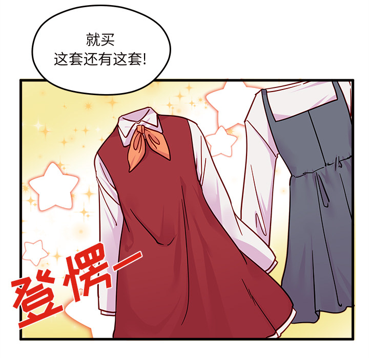 第10话_恋爱攻略7