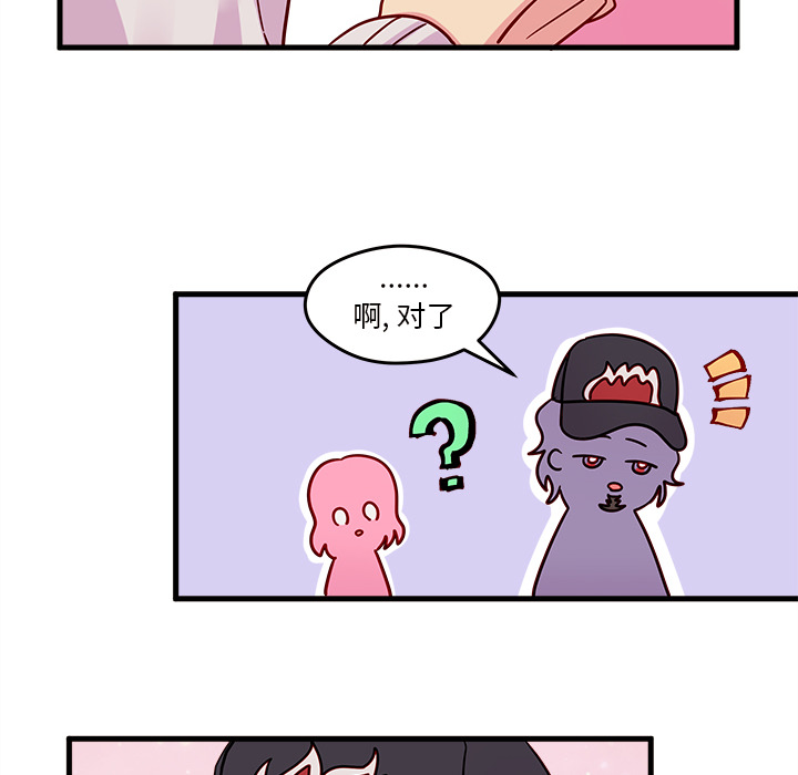 第10话_恋爱攻略70