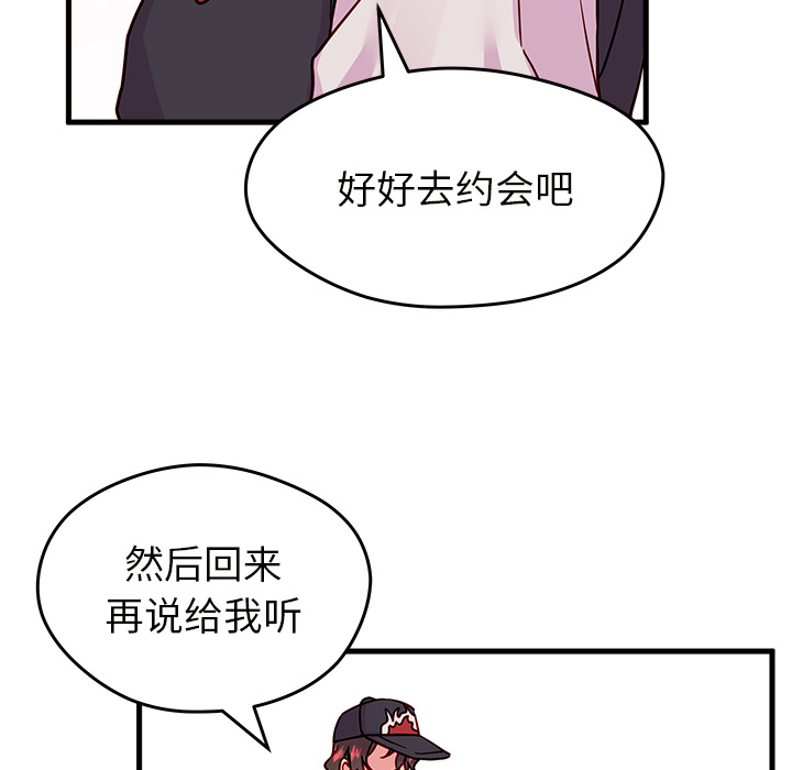 第10话_恋爱攻略72