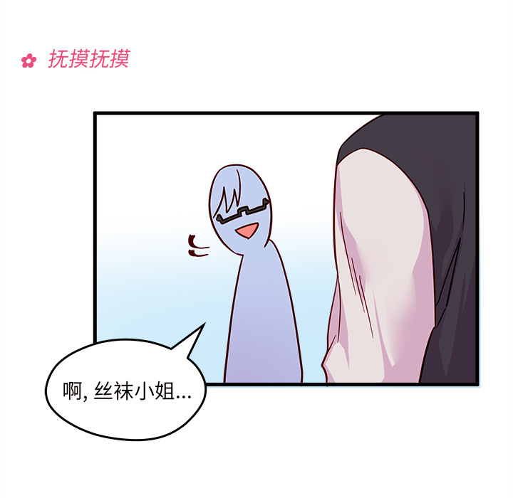 第10话_恋爱攻略81