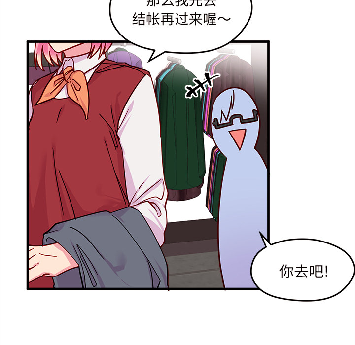 第10话_恋爱攻略9