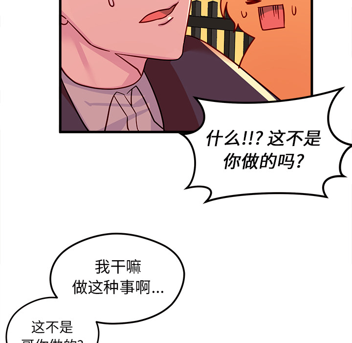第10话_恋爱攻略95