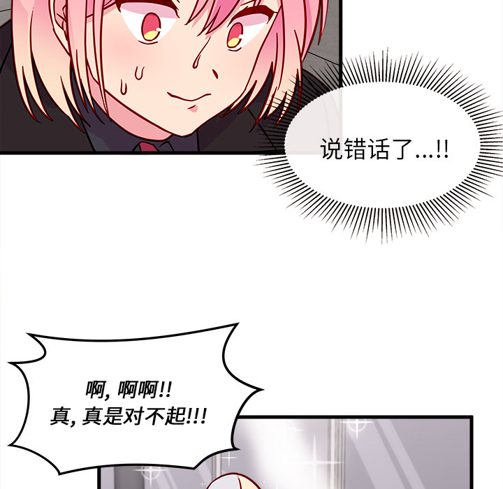 第9话_恋爱攻略14